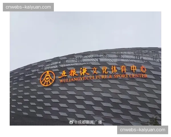 成都五粮液文化体育中心专业足球场连续两年承办开幕式