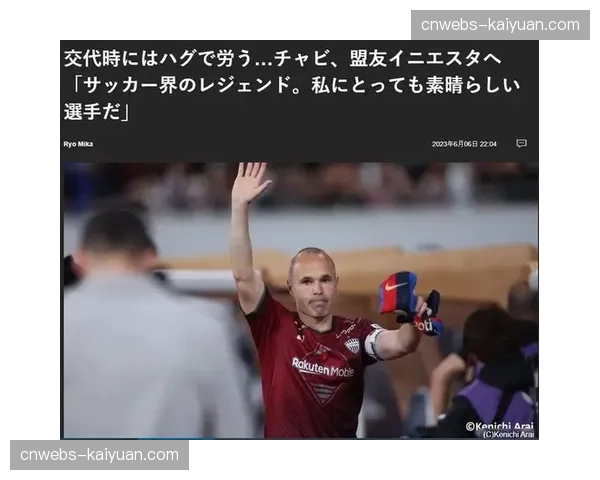 消息：前巴萨球星伊涅斯塔旗下制作公司获得西甲在日本地区部分纪录片拍摄权