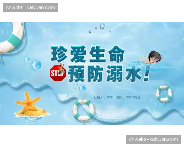 国际泳联启动全球“安全戏水”教育项目，旨在减少儿童溺水事故