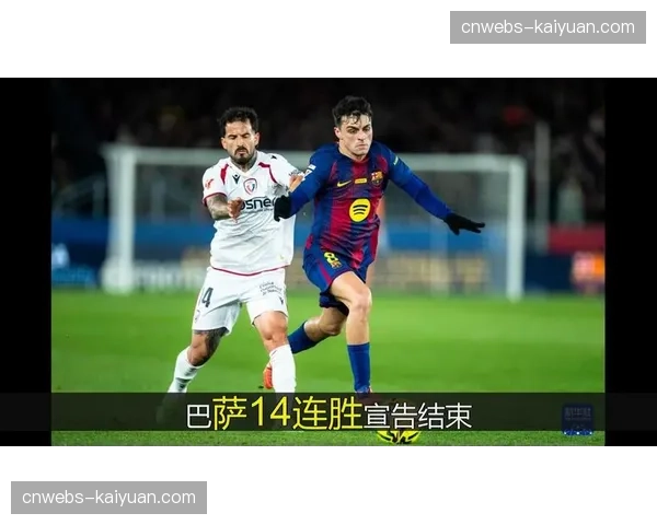 诺坎普红牌争议：库巴西开场染红改变巴萨马竞战局